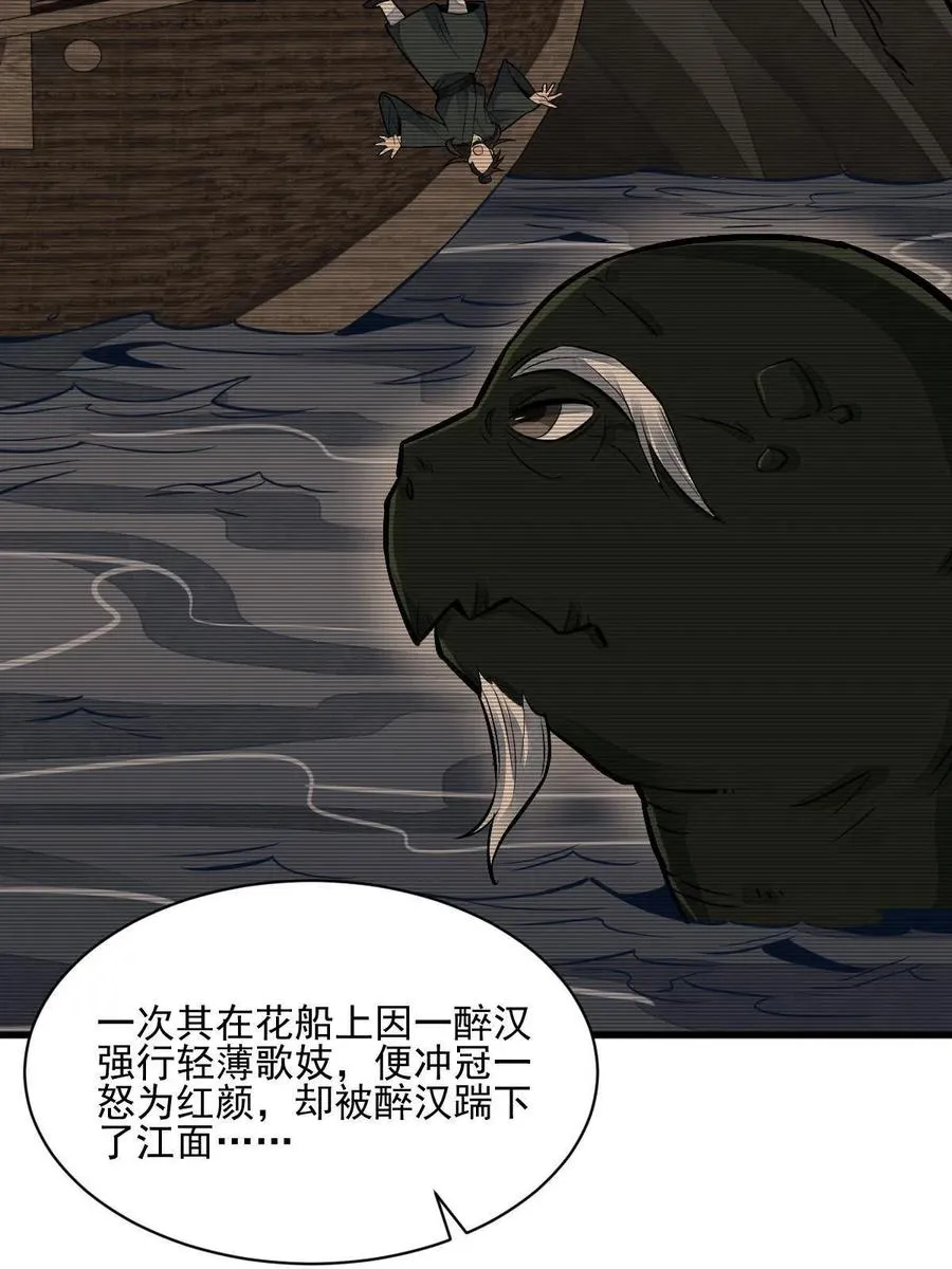第120话 第47页