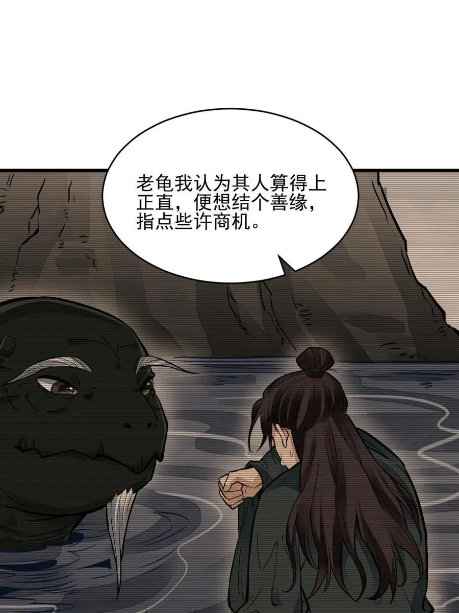 第120话 第48页