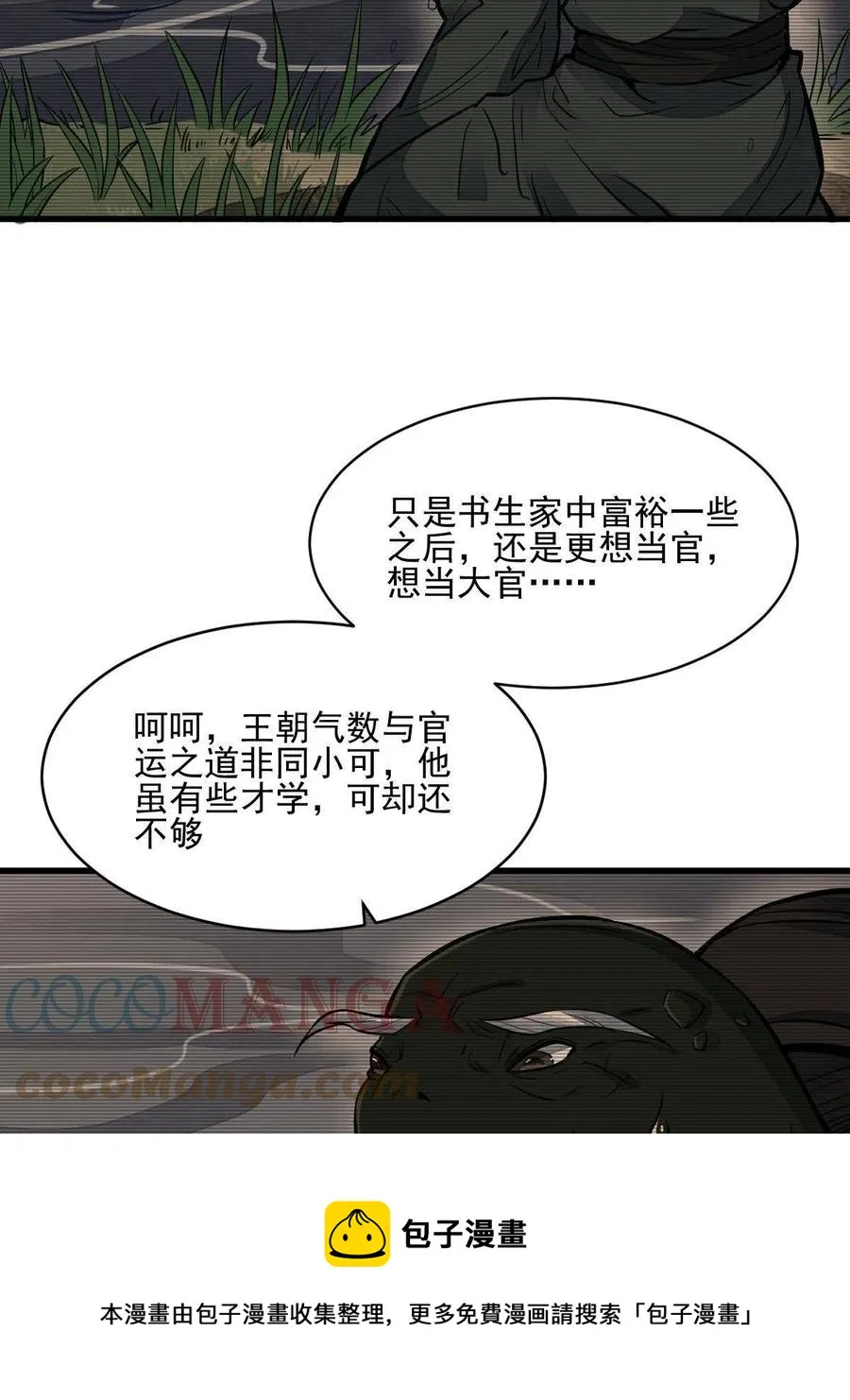 第120话 第49页