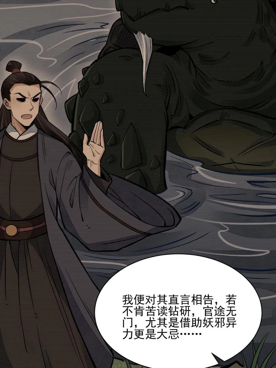 第120话 第50页