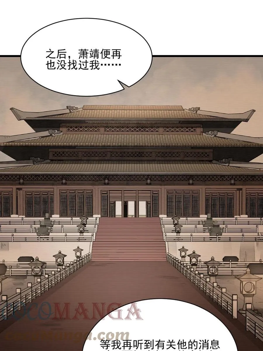 第120话 第52页