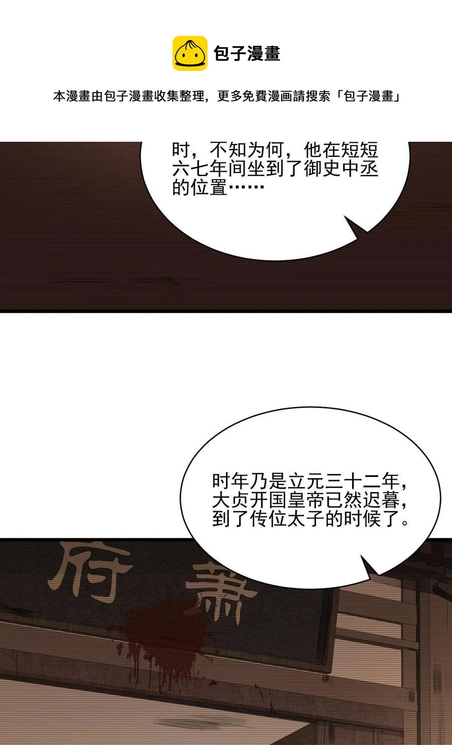 第120话 第53页