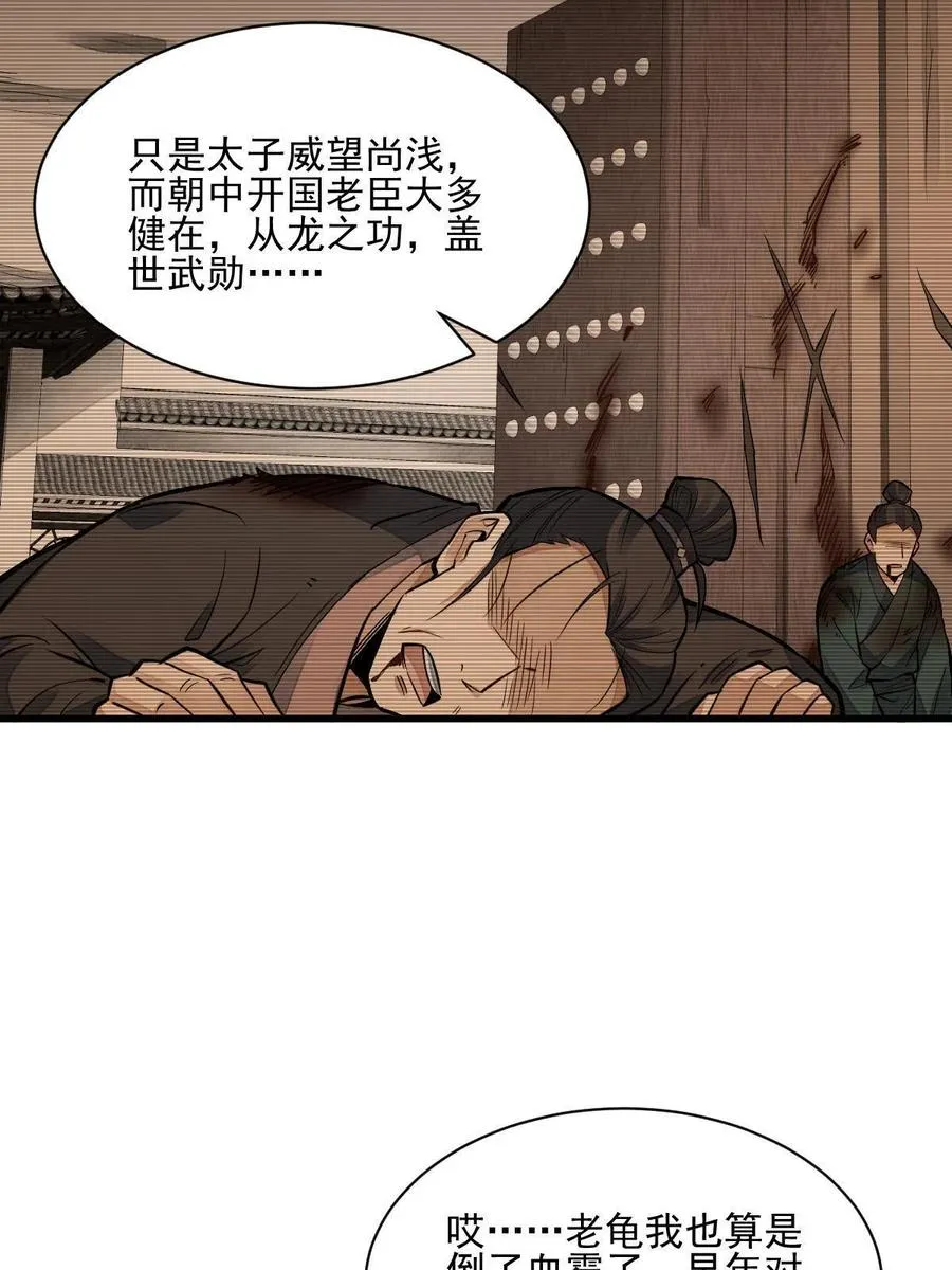 第120话 第54页