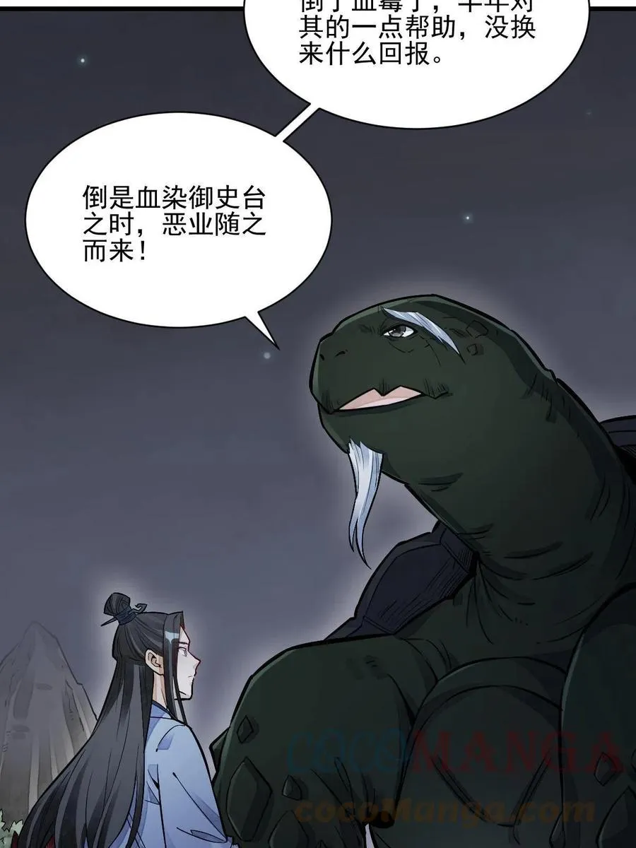 第120话 第55页