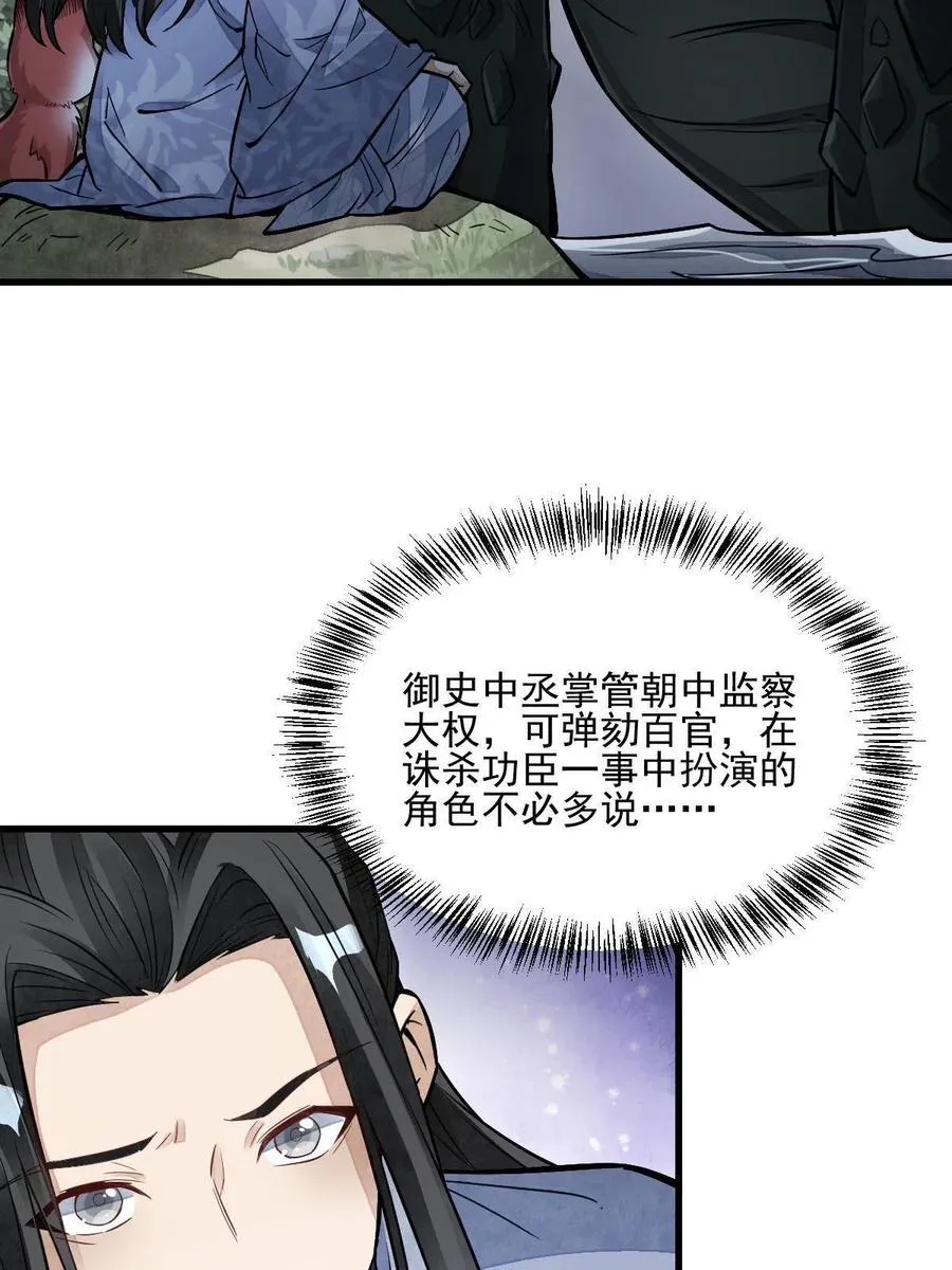 第120话 第56页