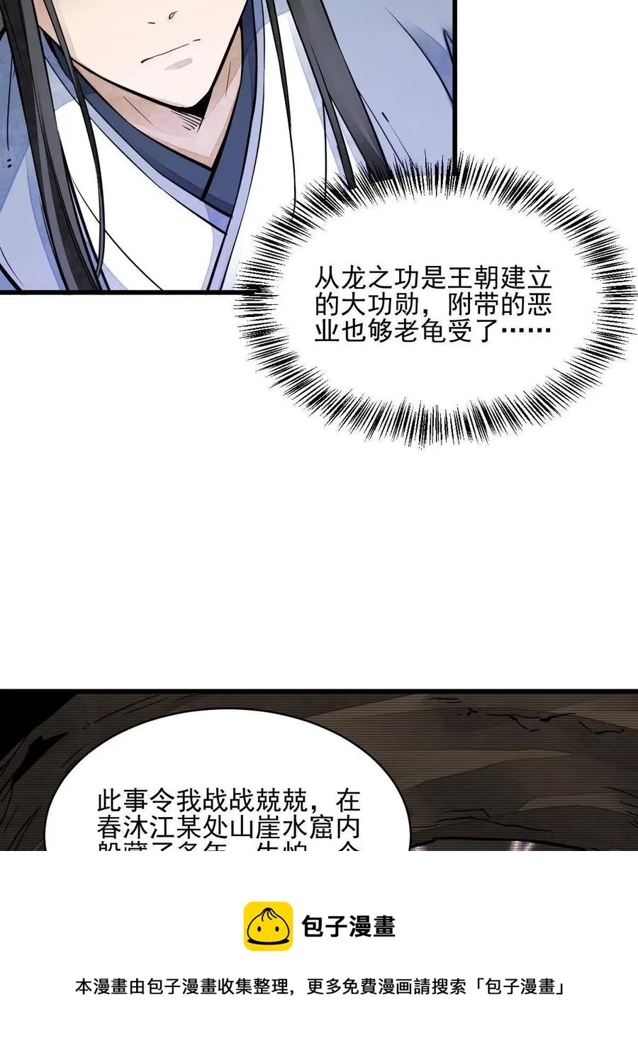 第120话 第57页