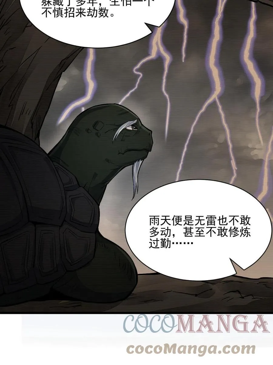 第120话 第58页