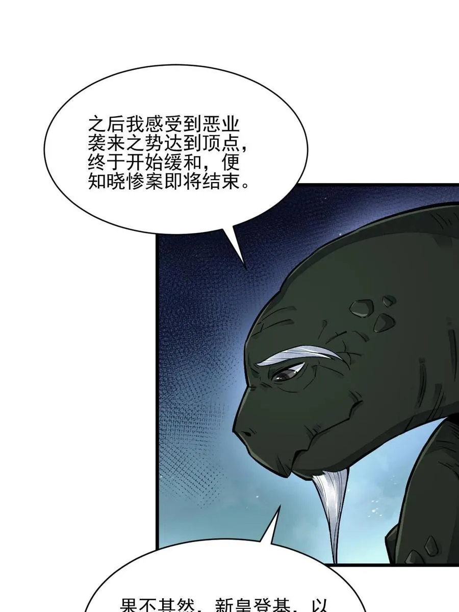 第120话 第59页