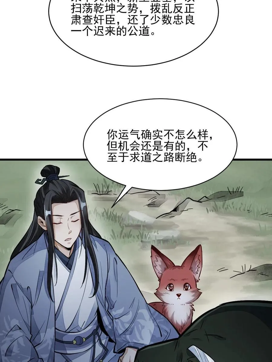 第120话 第60页