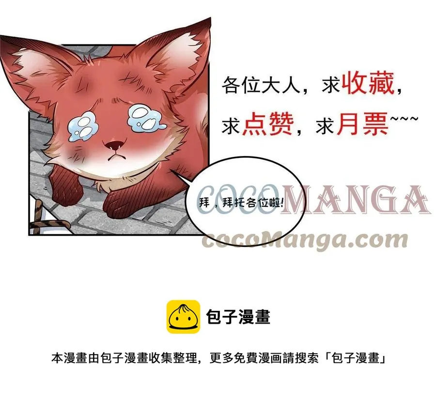 第120话 第64页