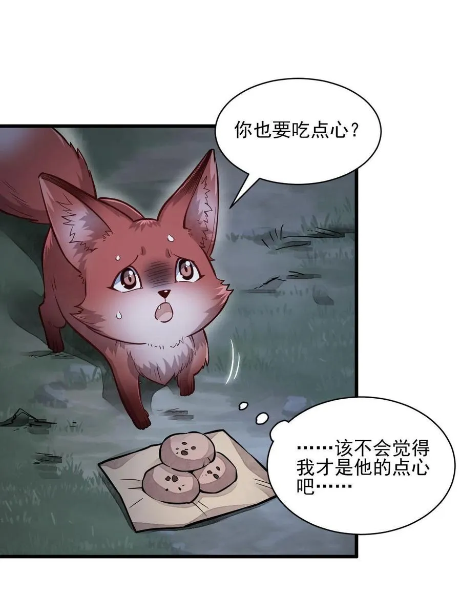 第119话 第3页