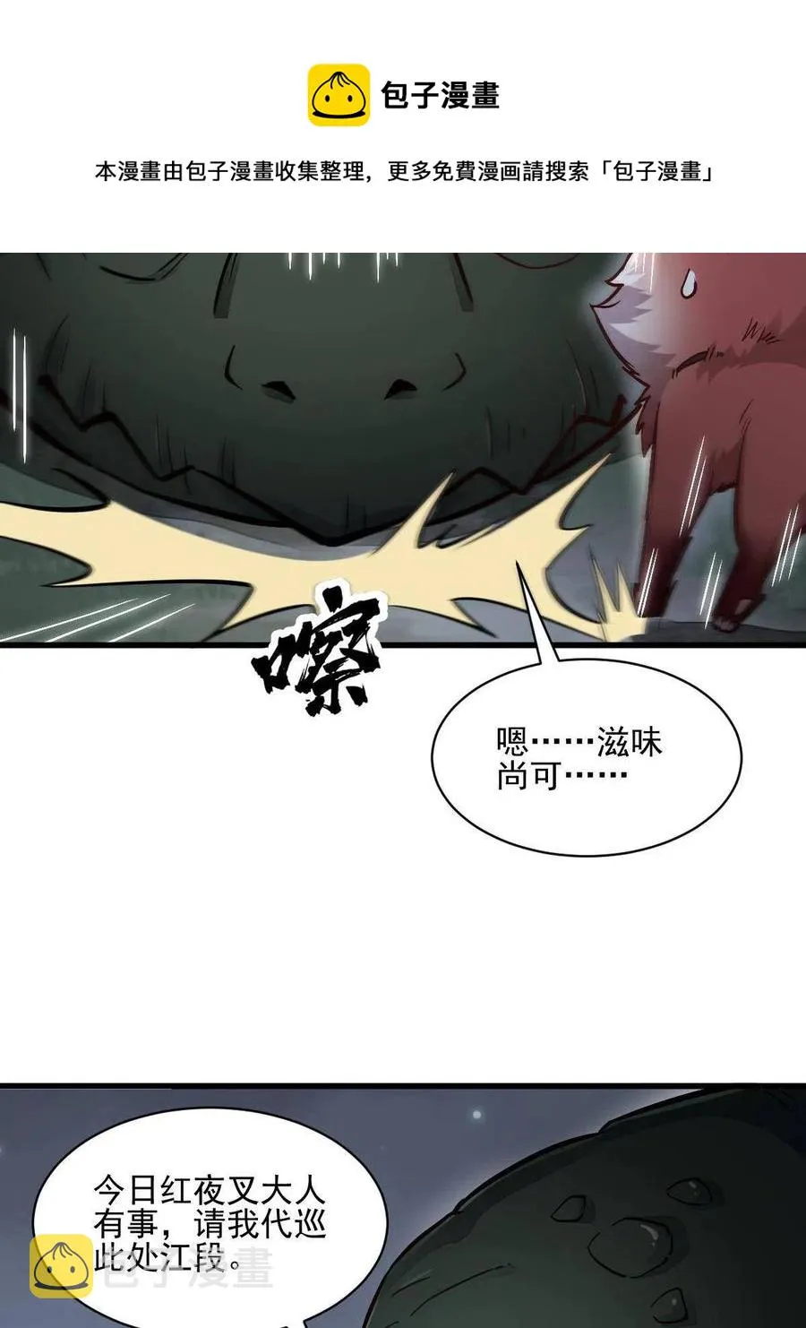 第119话 第5页