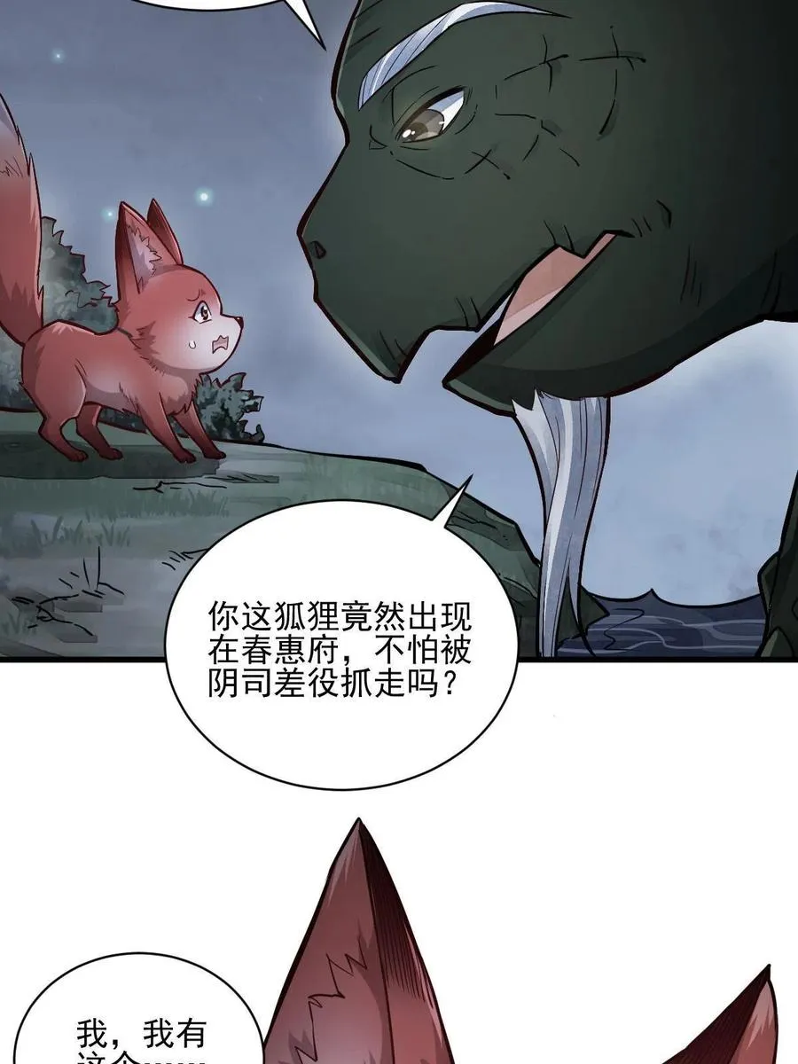第119话 第6页