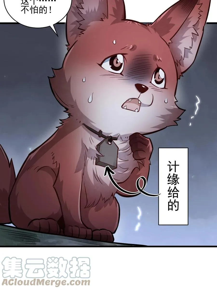 第119话 第7页
