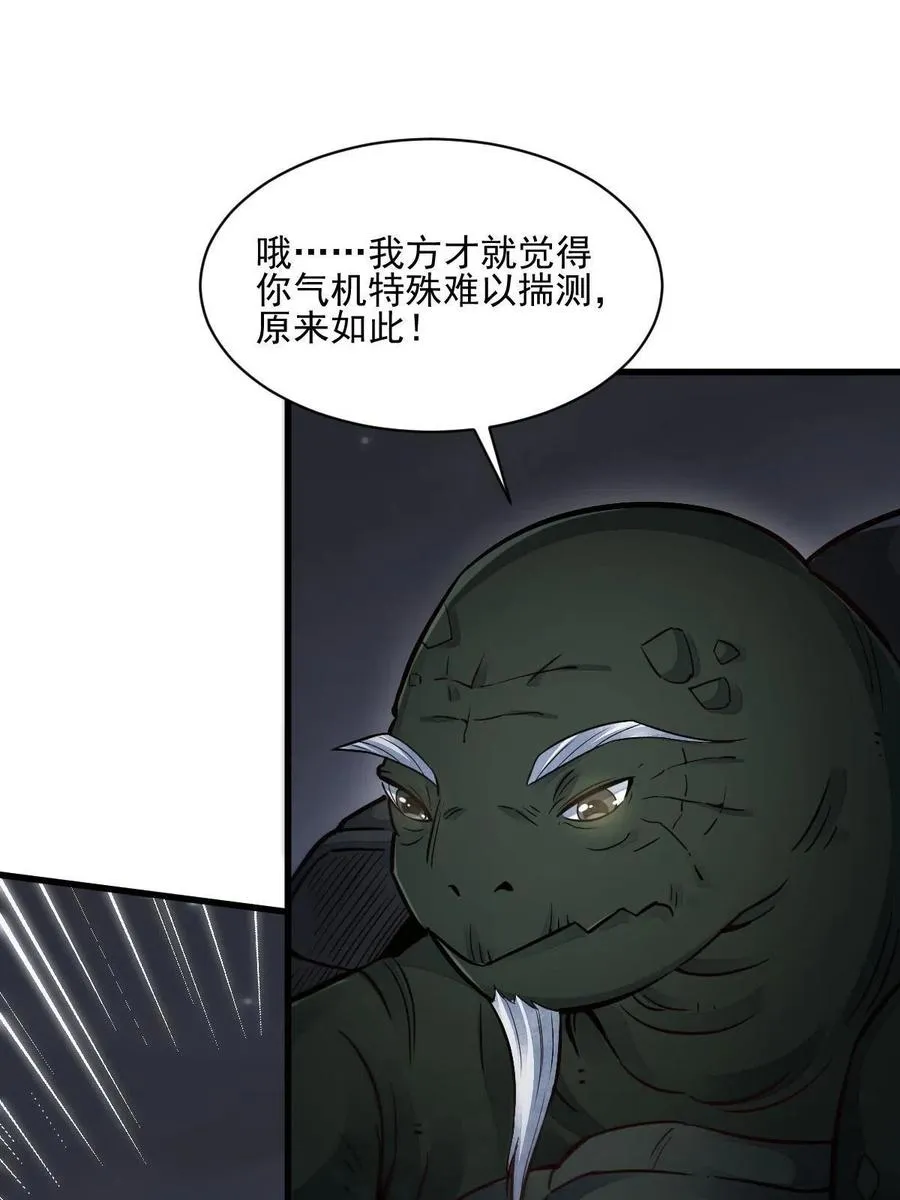 第119话 第8页