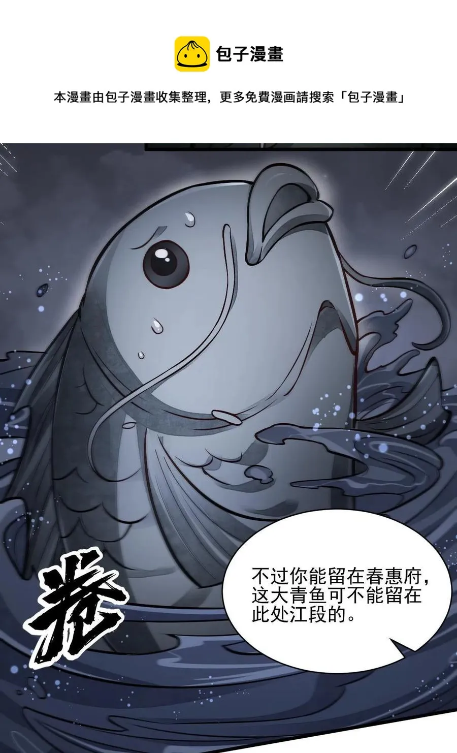 第119话 第9页