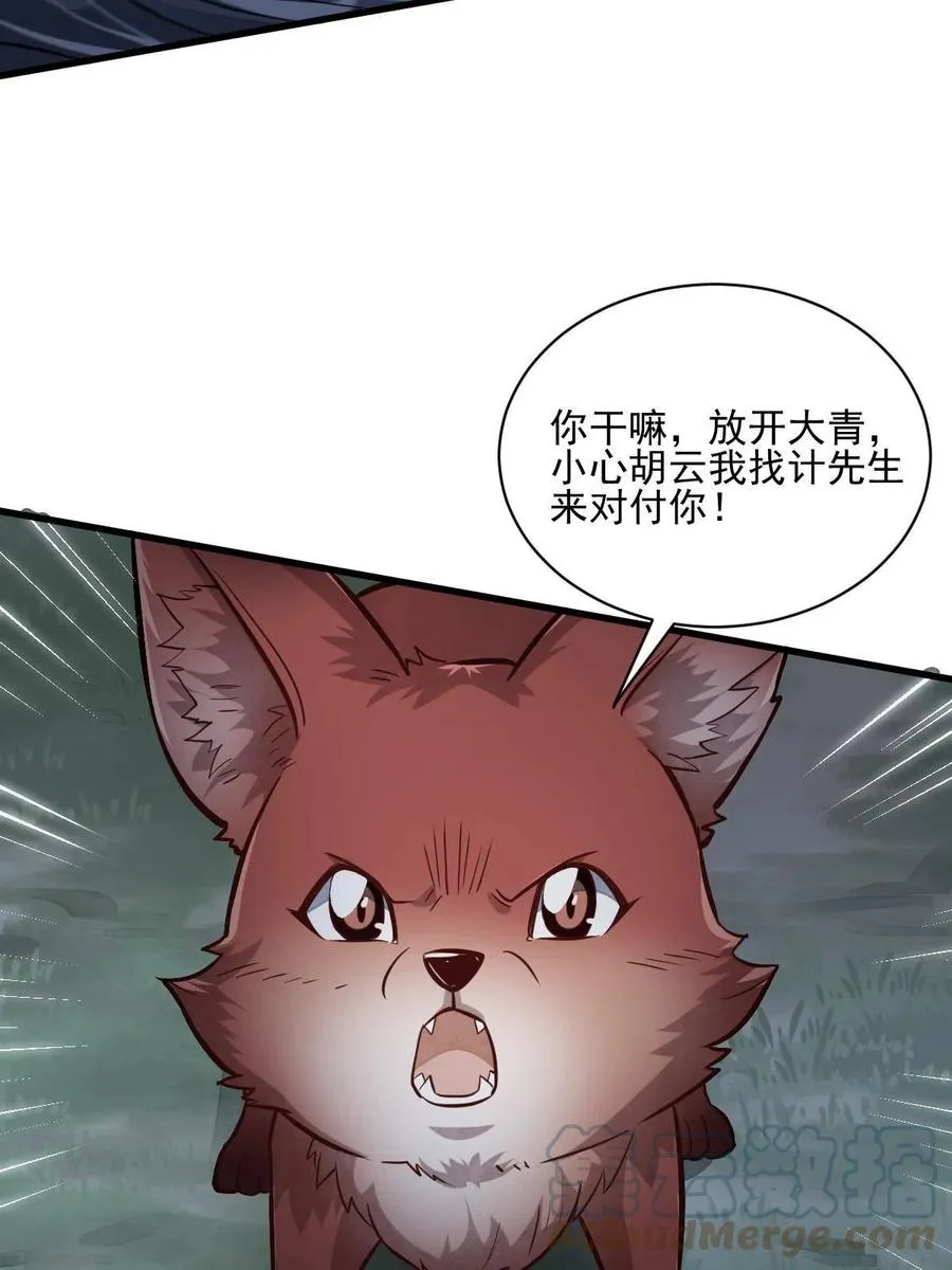 第119话 第10页