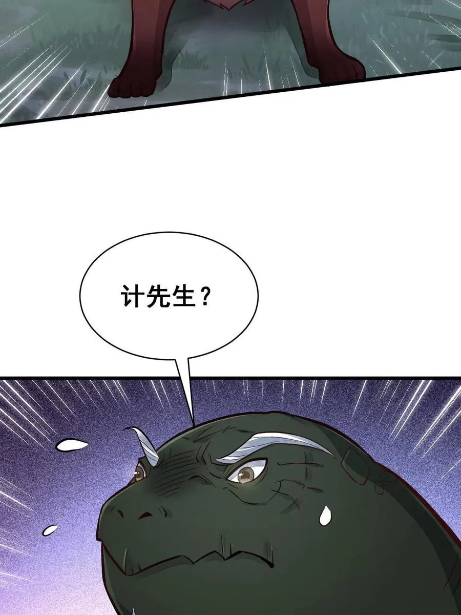 第119话 第11页
