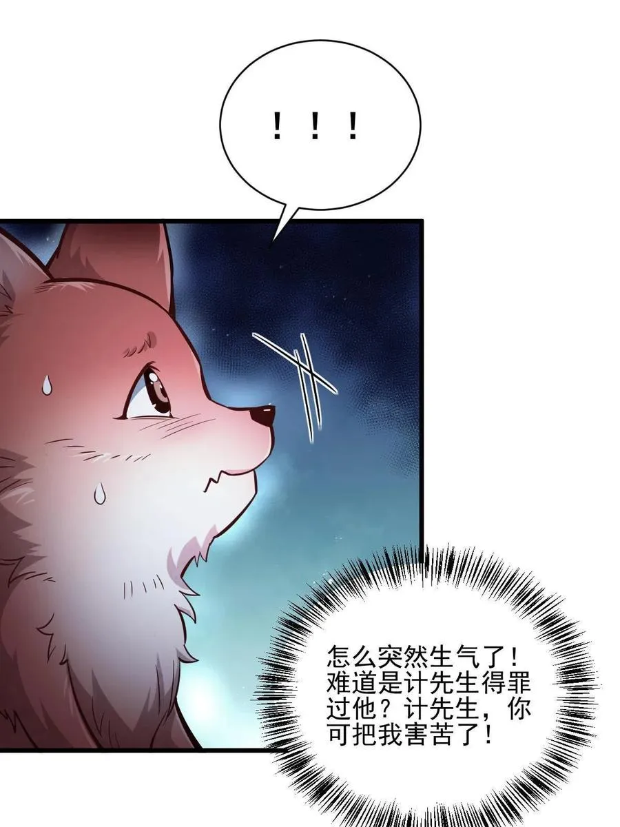 第119话 第15页