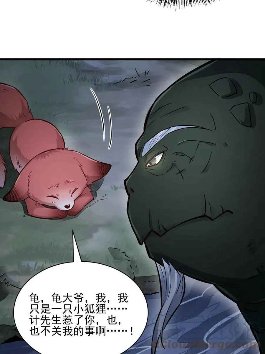 第119话 第16页
