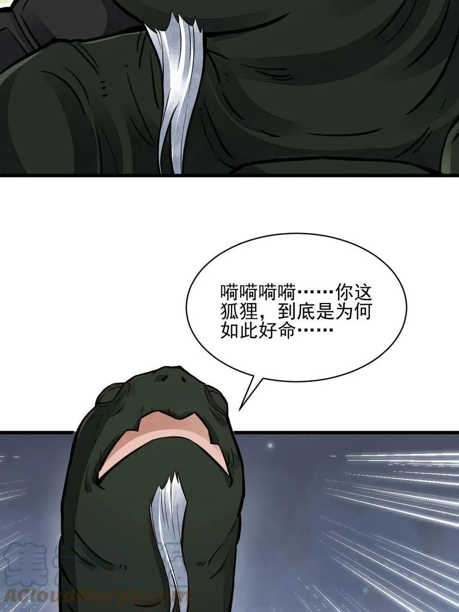 第119话 第19页
