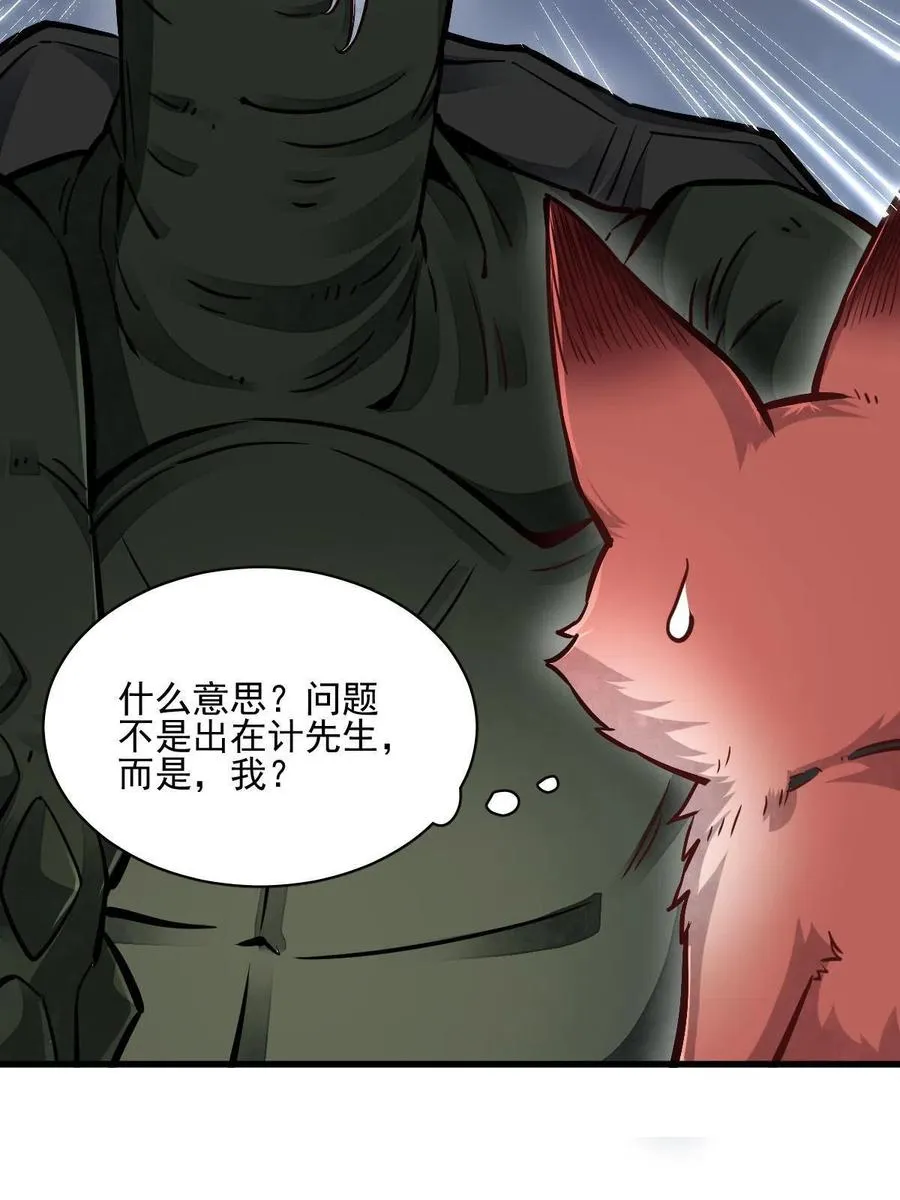 第119话 第20页