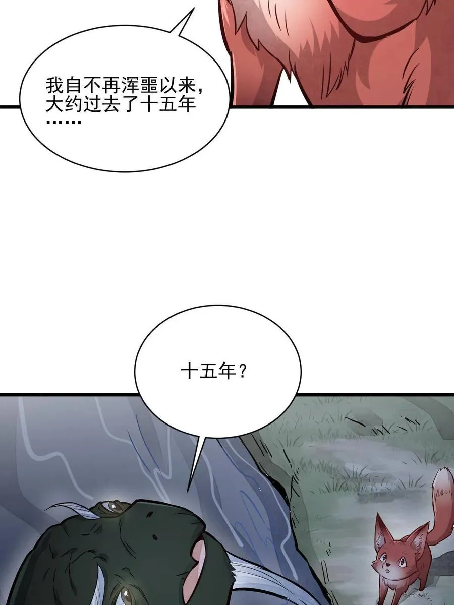 第119话 第23页