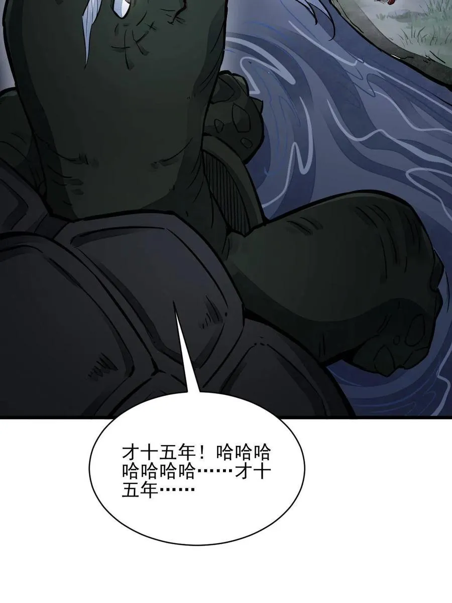 第119话 第24页