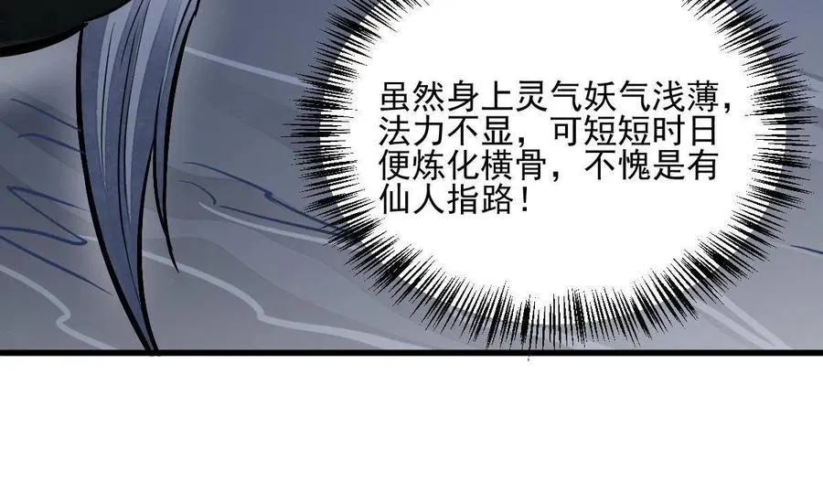 第119话 第26页