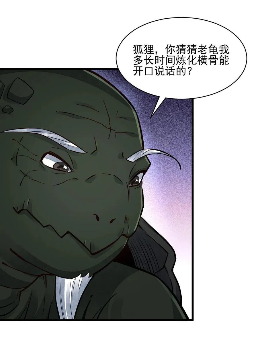 第119话 第27页
