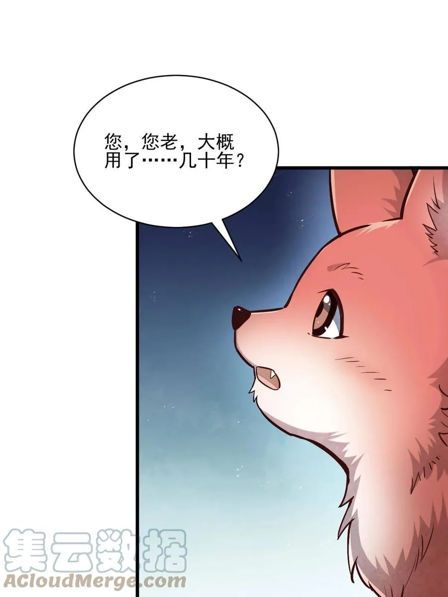 第119话 第28页
