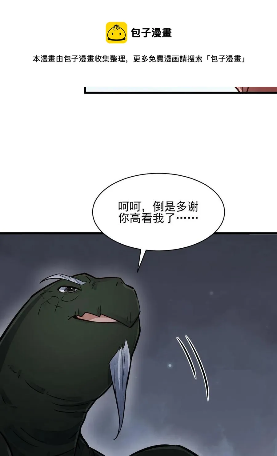 第119话 第29页