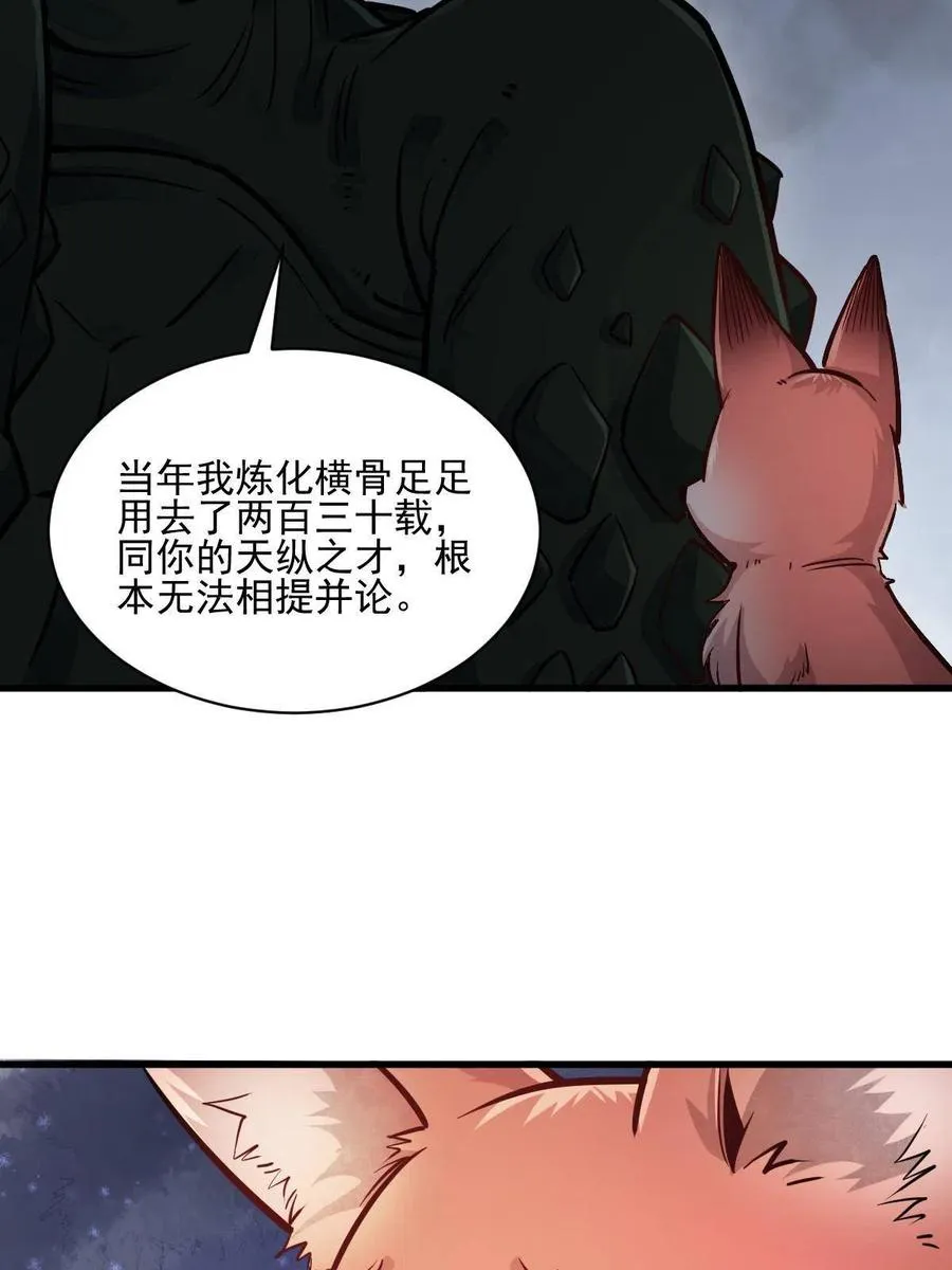 第119话 第30页