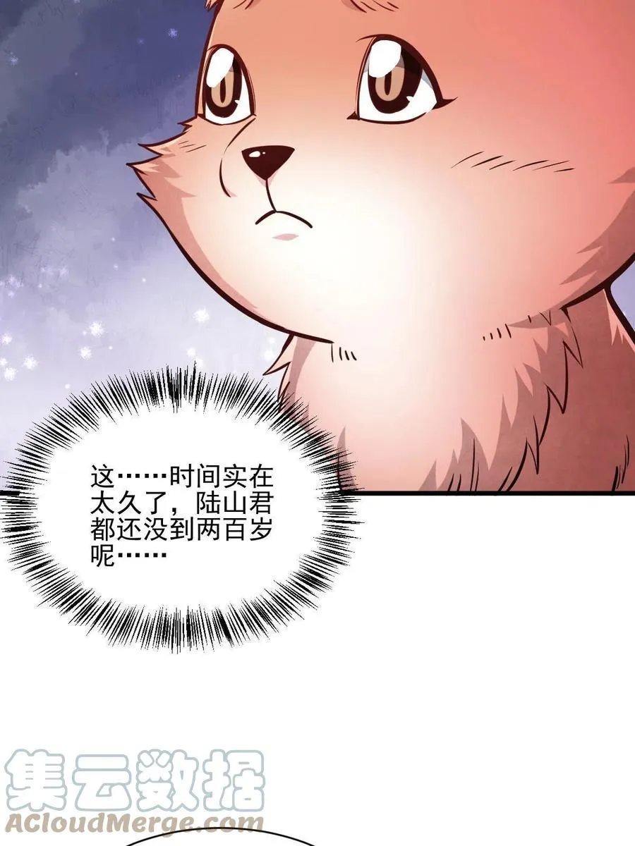 第119话 第31页