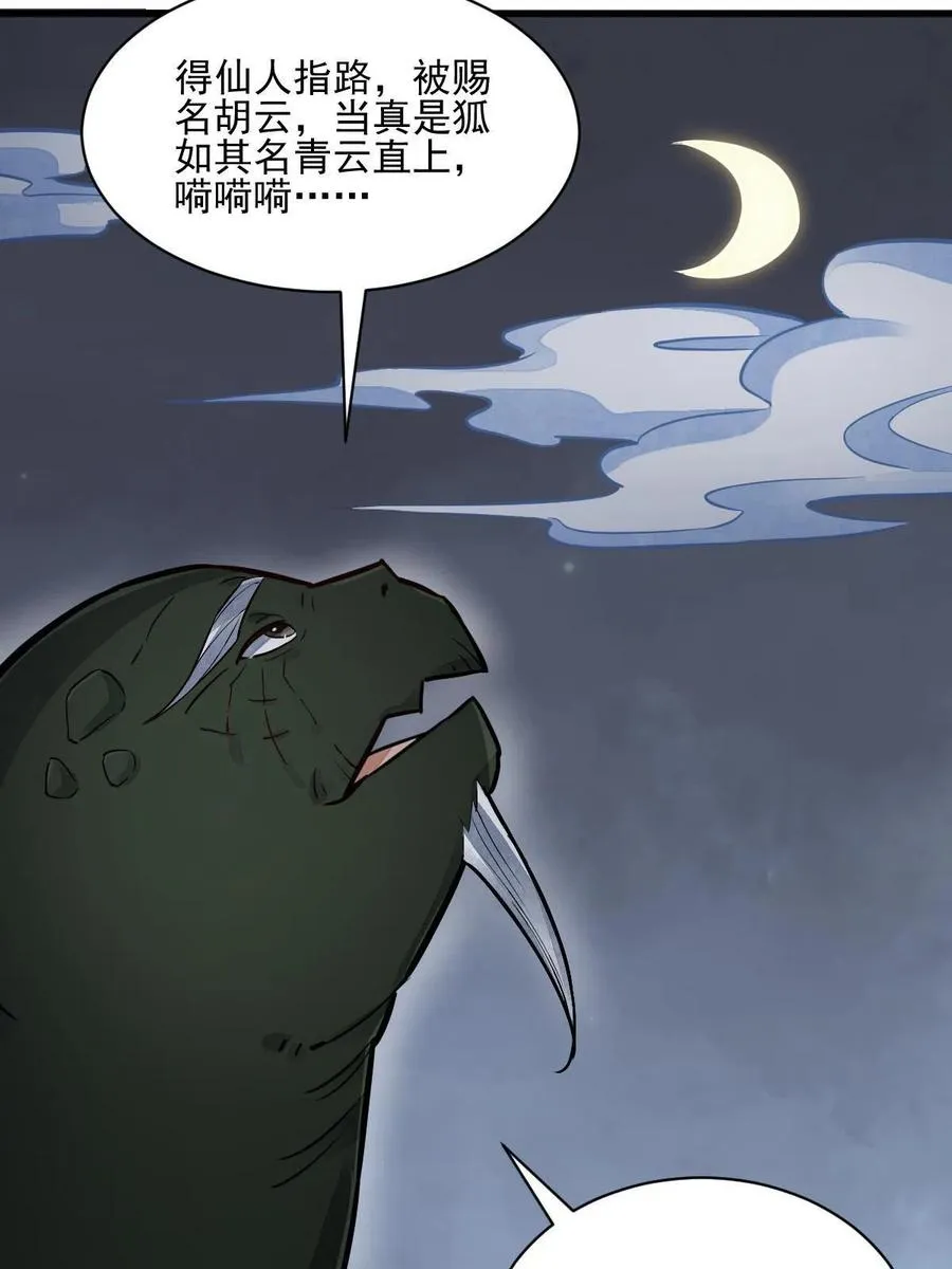 第119话 第32页