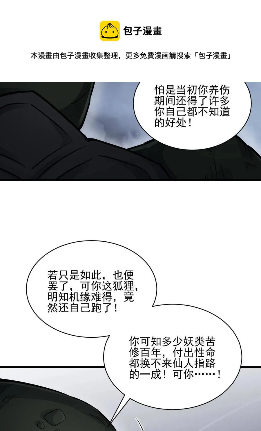 第119话 第33页
