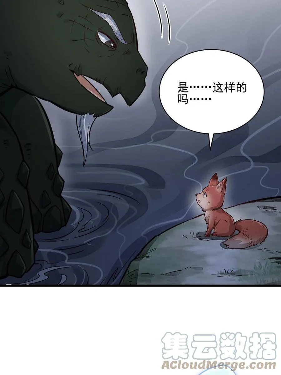 第119话 第34页