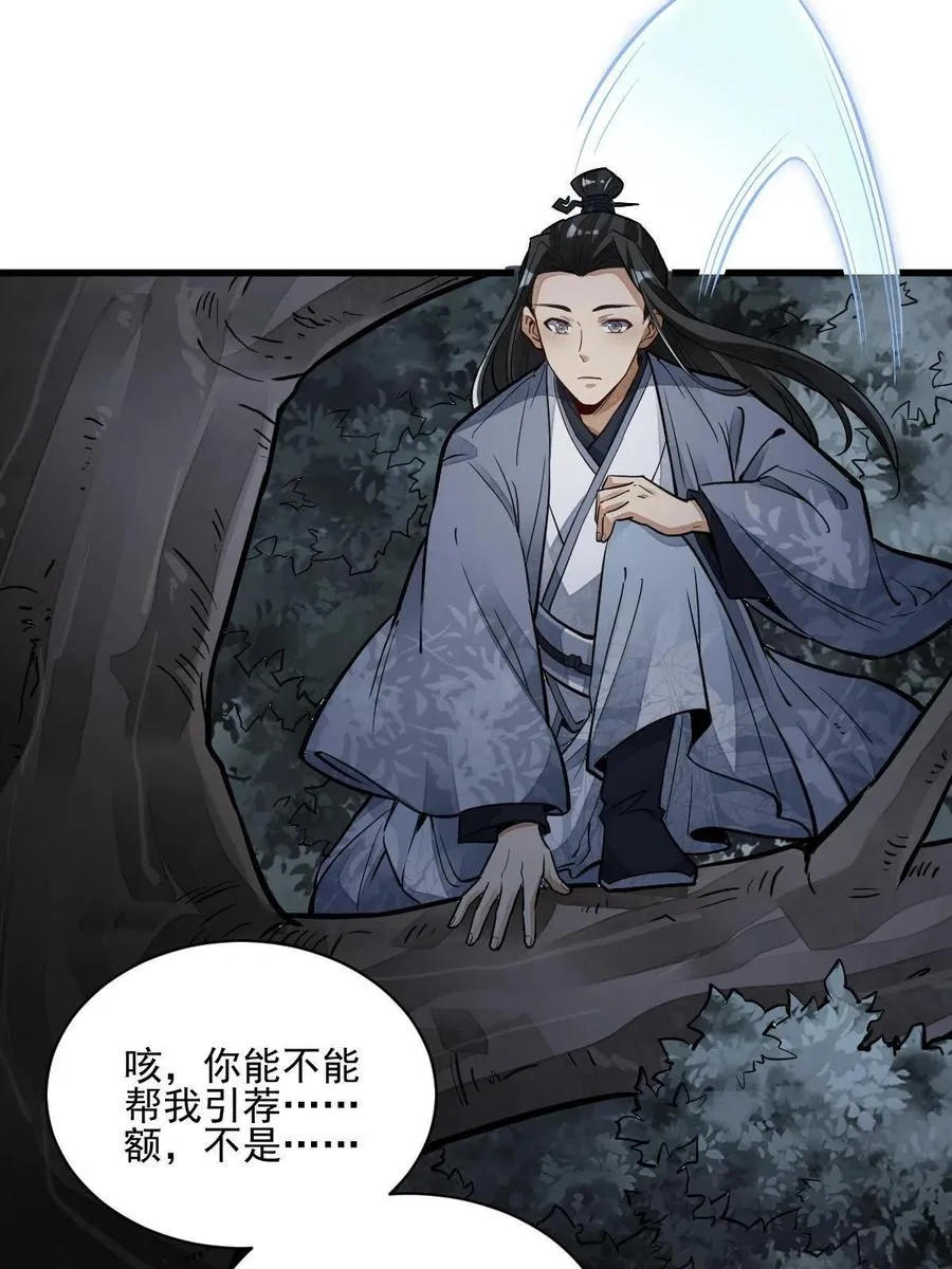 第119话 第35页
