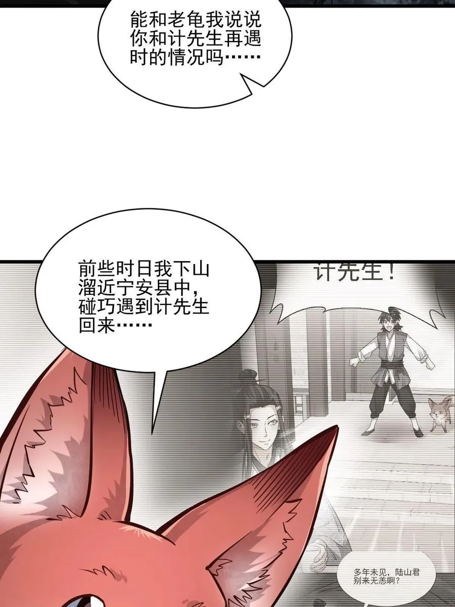 第119话 第36页