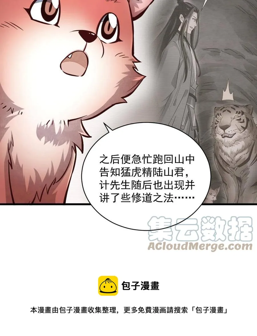 第119话 第37页