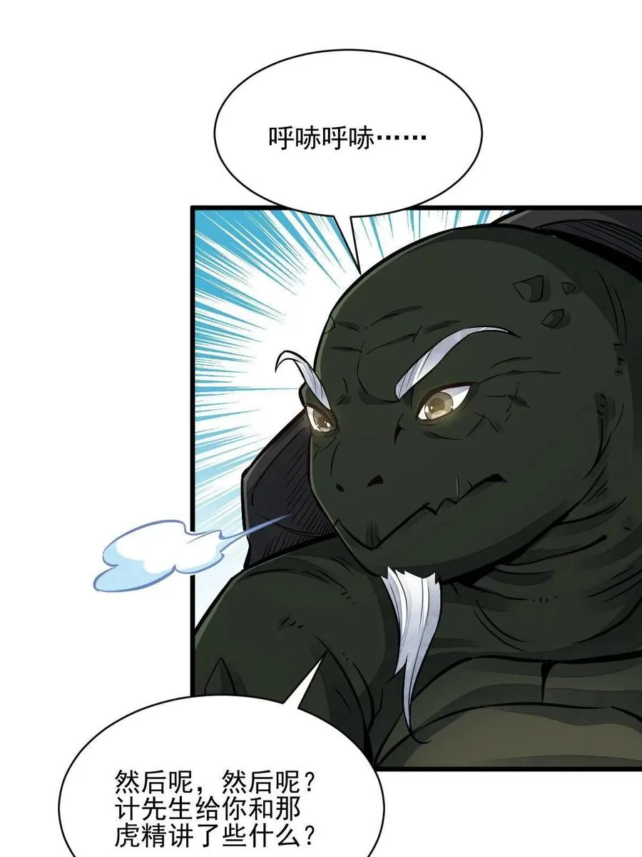 第119话 第38页