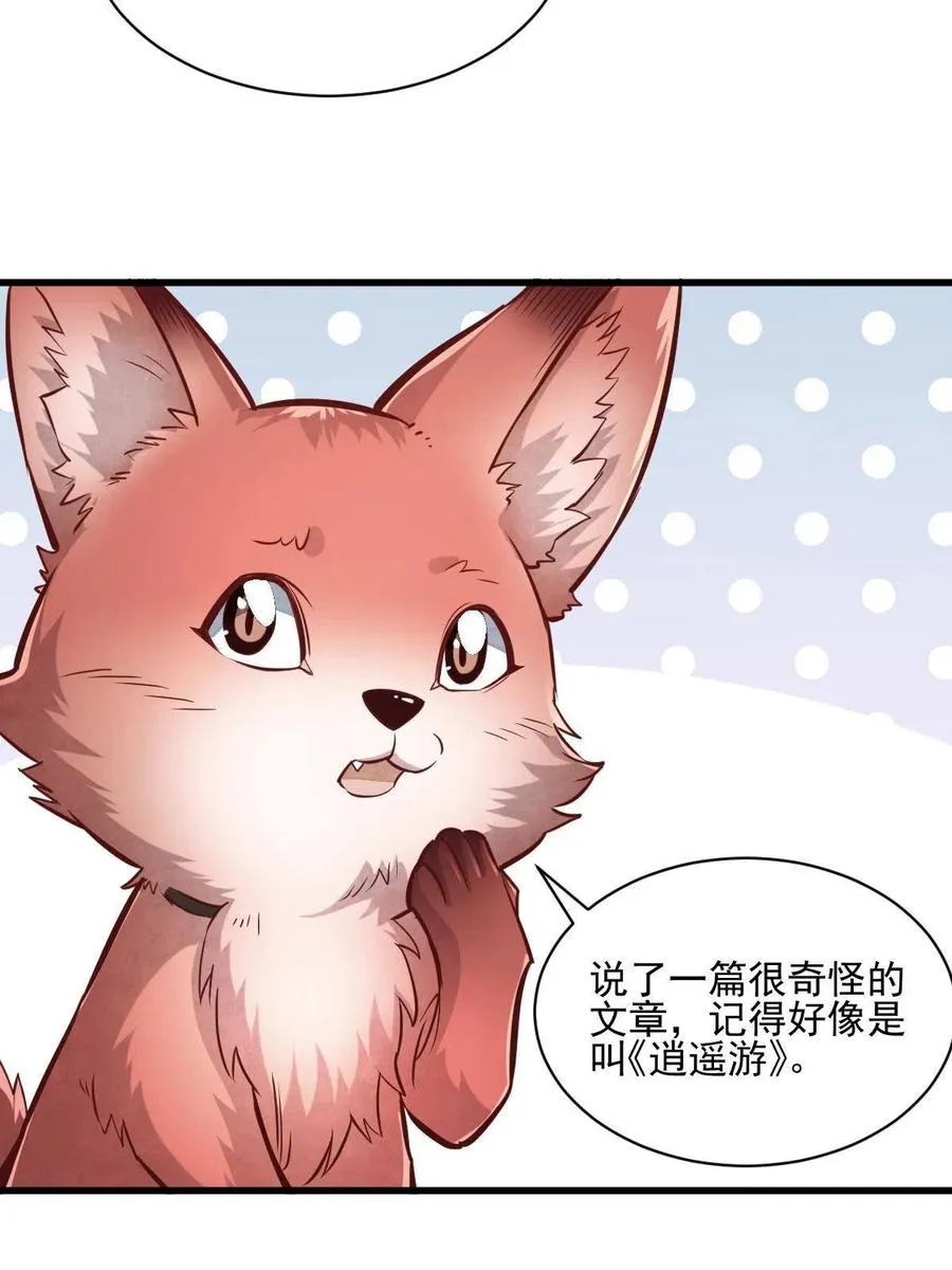第119话 第39页