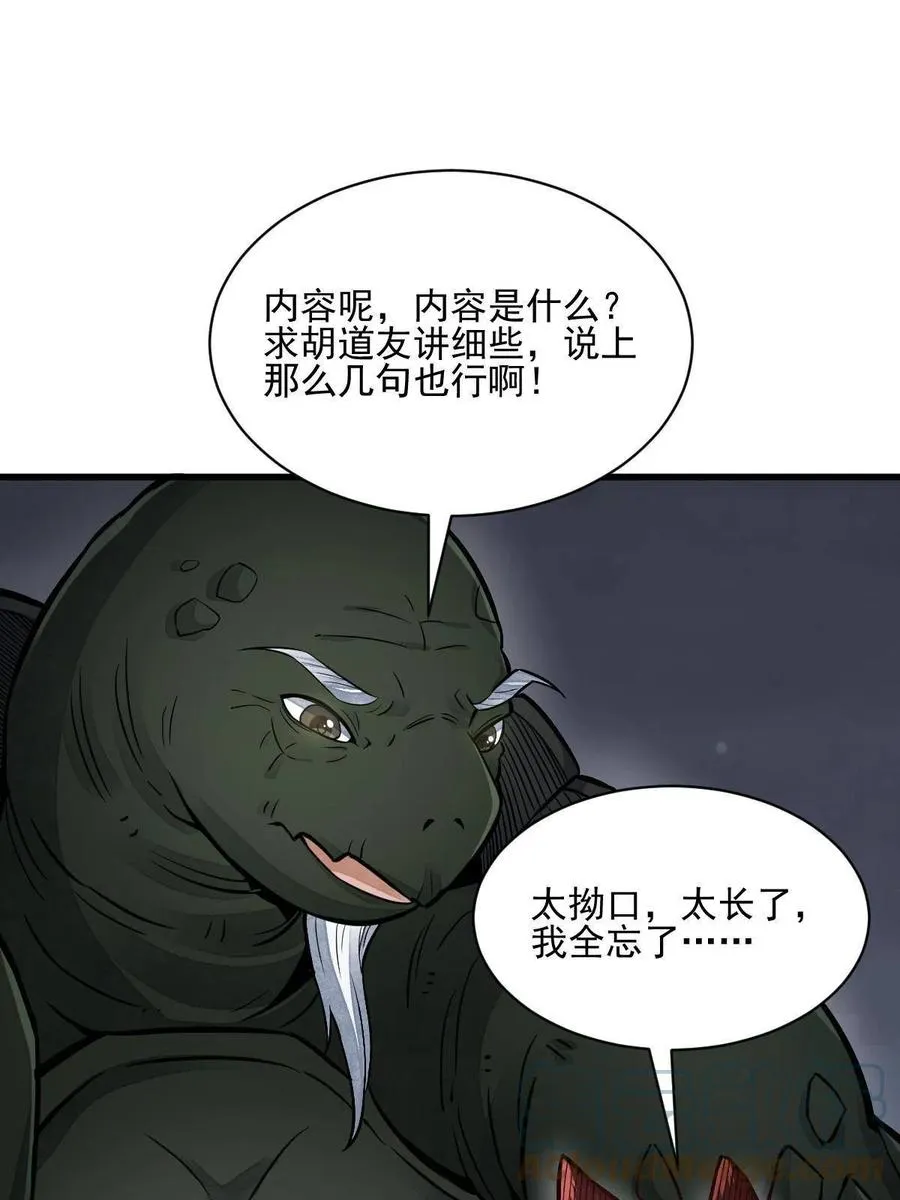 第119话 第40页