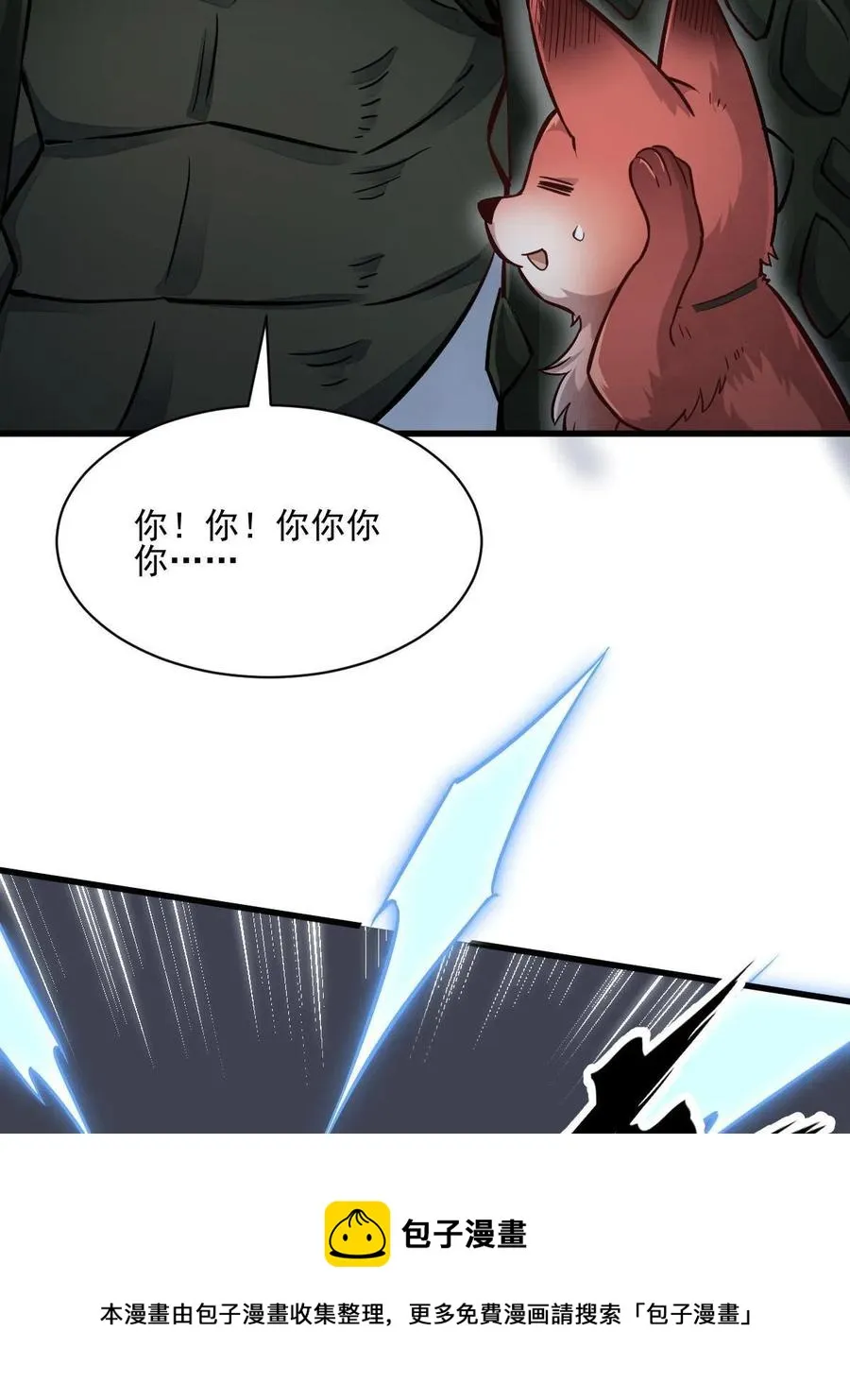 第119话 第41页