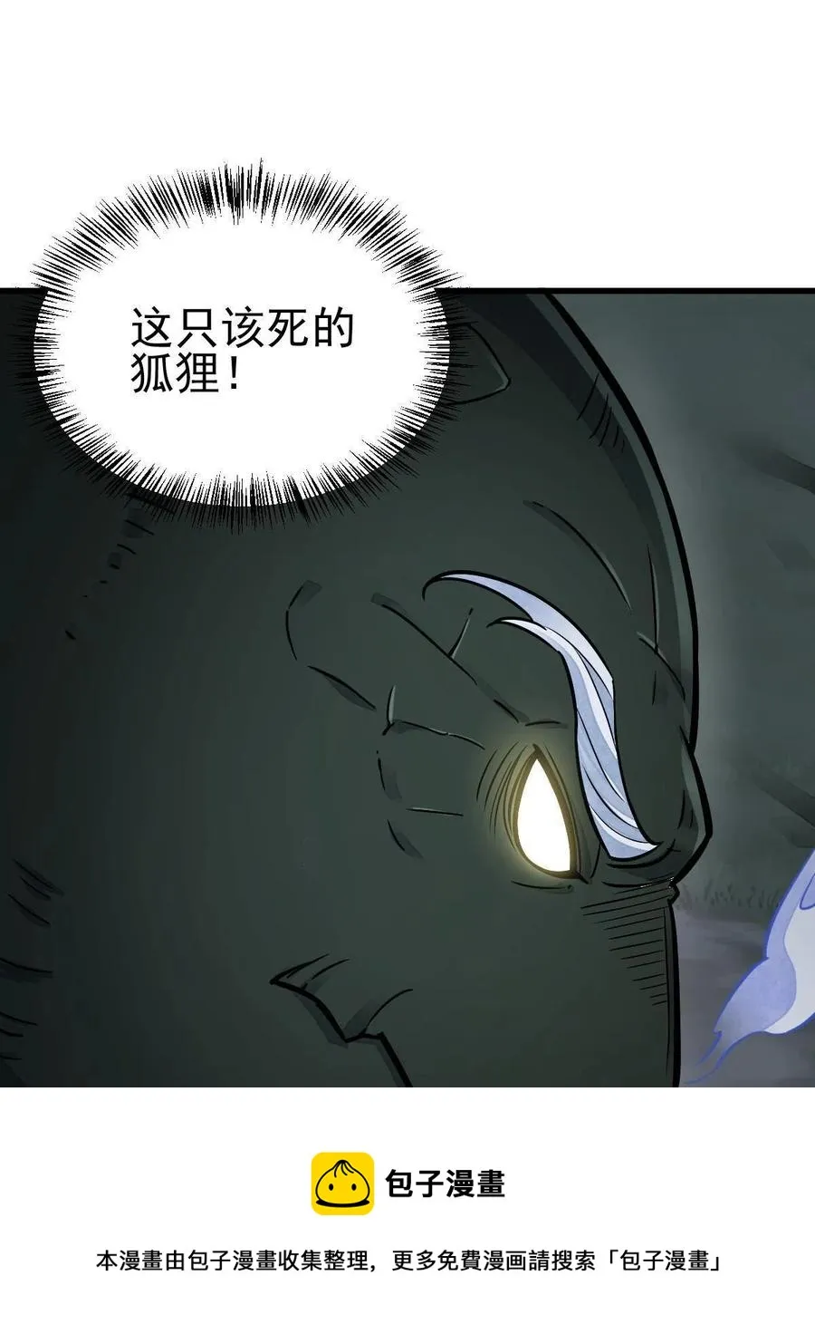 第119话 第45页