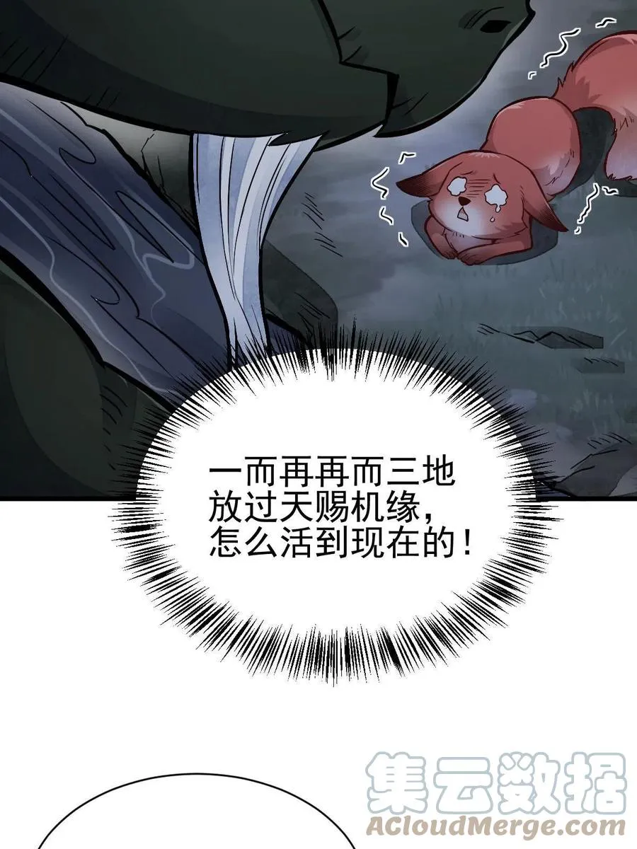 第119话 第46页