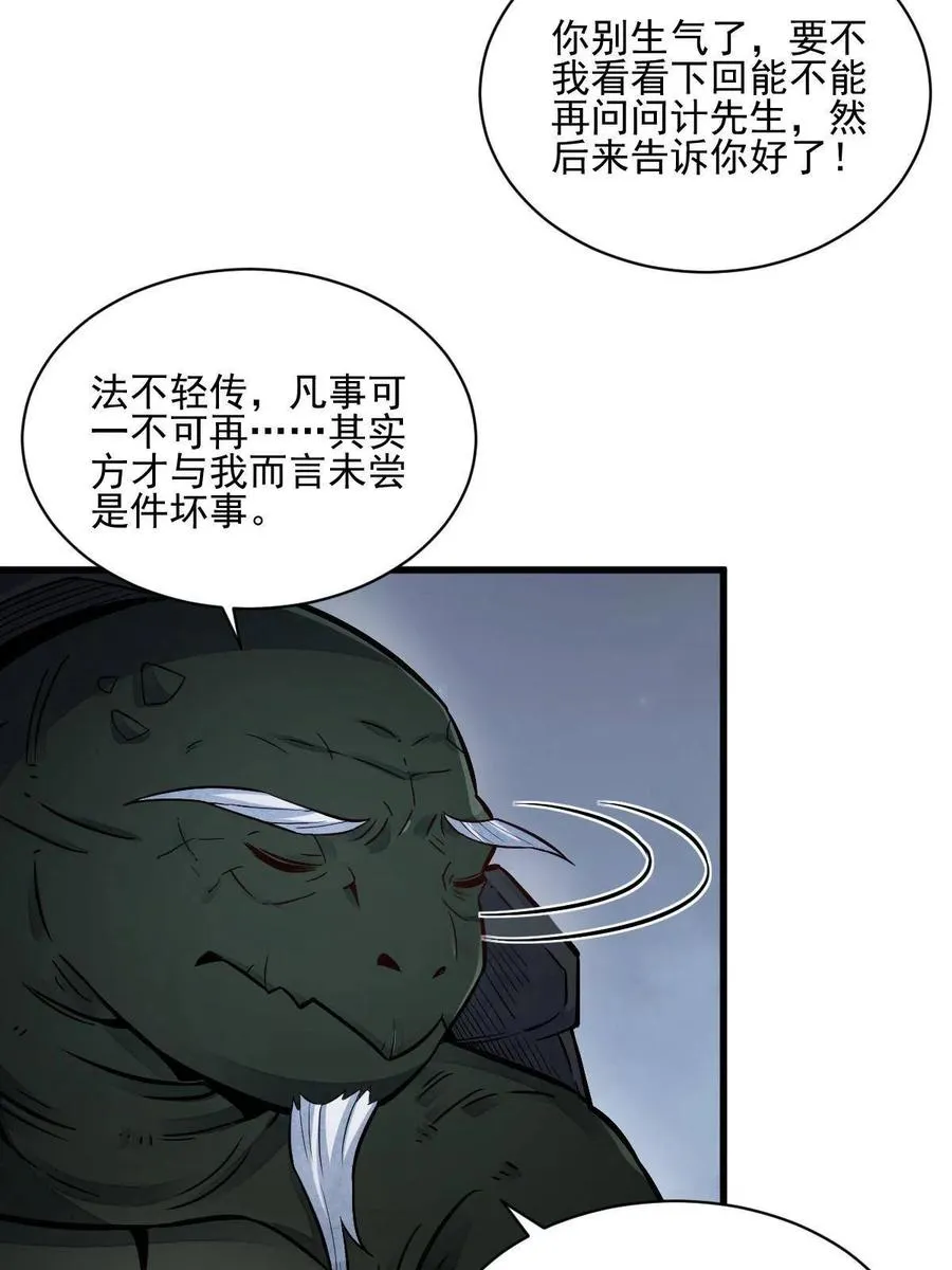 第119话 第48页