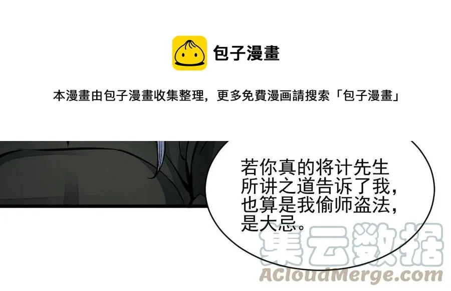 第119话 第49页