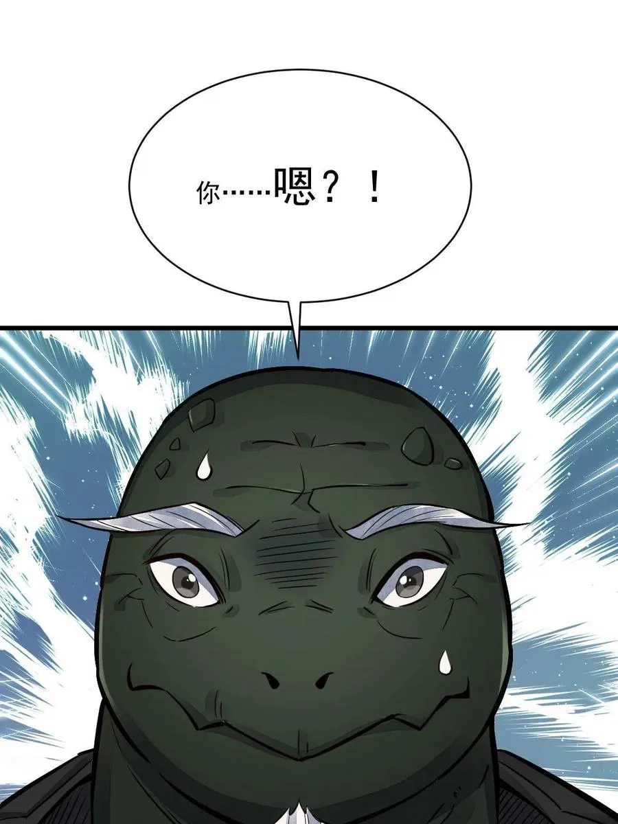 第119话 第50页