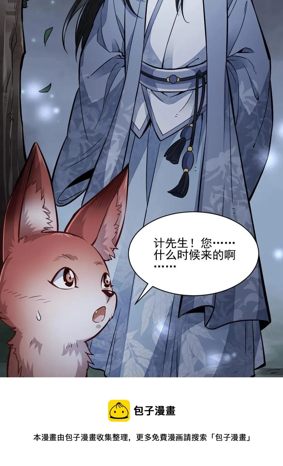 第119话 第53页